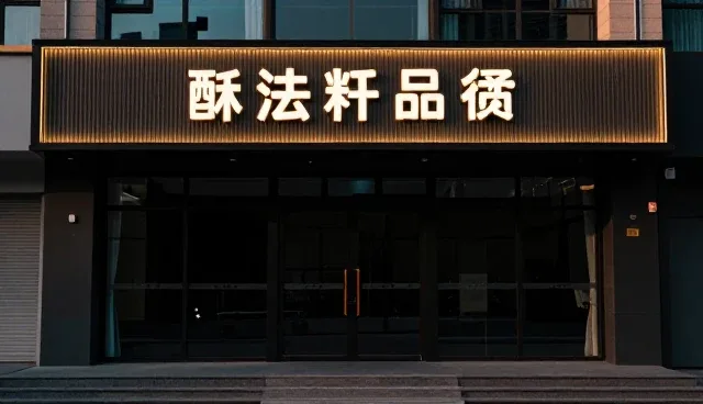 食品研发企业如何把握业务发展趋势
